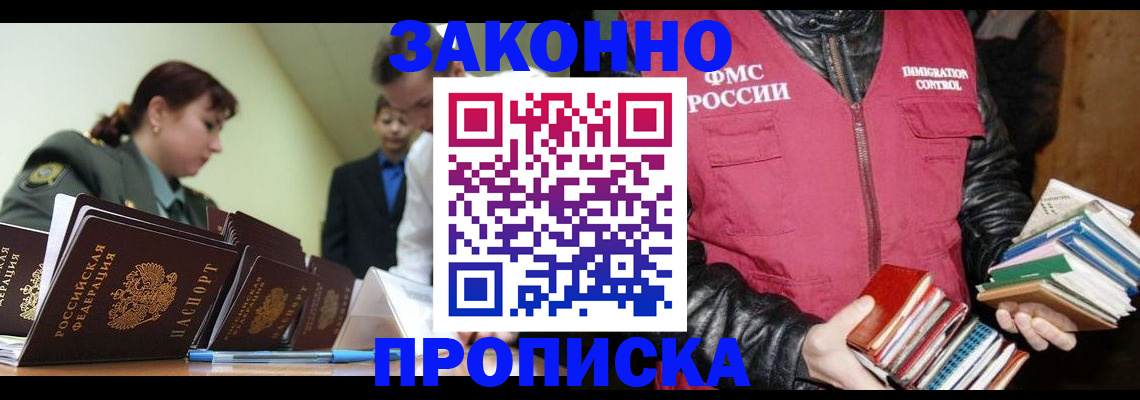 прописка регистрация в Дюртюли