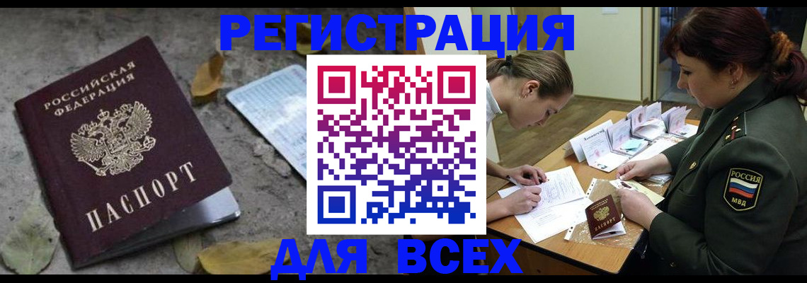 временная регистрация купить в Дюртюли