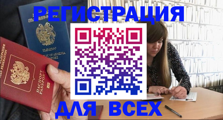 прописка регистрация в Дюртюли